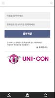 UNI-CON ภาพหน้าจอ 1