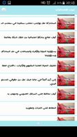 دروس الاجتماعيات ảnh chụp màn hình 1
