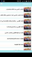 دروس الاجتماعيات ảnh chụp màn hình 2