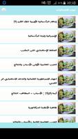 دروس الاجتماعيات ảnh chụp màn hình 3