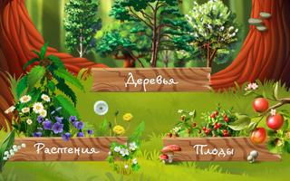 Forest Plants encyclopedia 海報