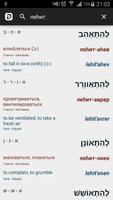 Hebrew-Russian-English (5000)  पोस्टर