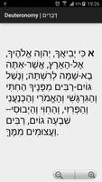 《塔納赫》希伯来语 - 英语 截图 2