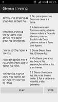 Tanakh, Hebrew-Portuguese screenshot 1