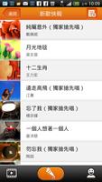 iKala 愛卡拉: K歌達人,歡唱,KTV,karaoke تصوير الشاشة 1