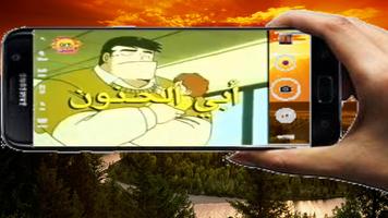 الحنين إلى الطفولة عبرأغاني الكرتون - بدون أنترنت Ekran Görüntüsü 1
