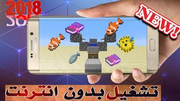 أفضل شروحات مانكرافت للحاسوب والجوال Ekran Görüntüsü 2