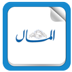 جريدة المال