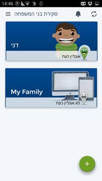 iKEEPER Guard 截图 4