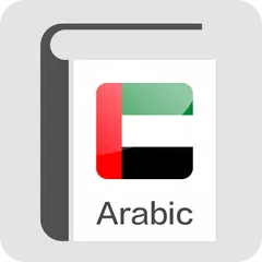 Arabic Keyboard Dictionary APK Herunterladen