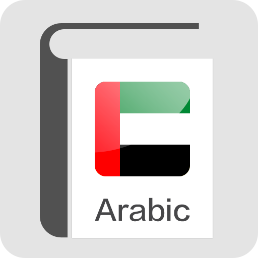 Arabic Keyboard Dictionary