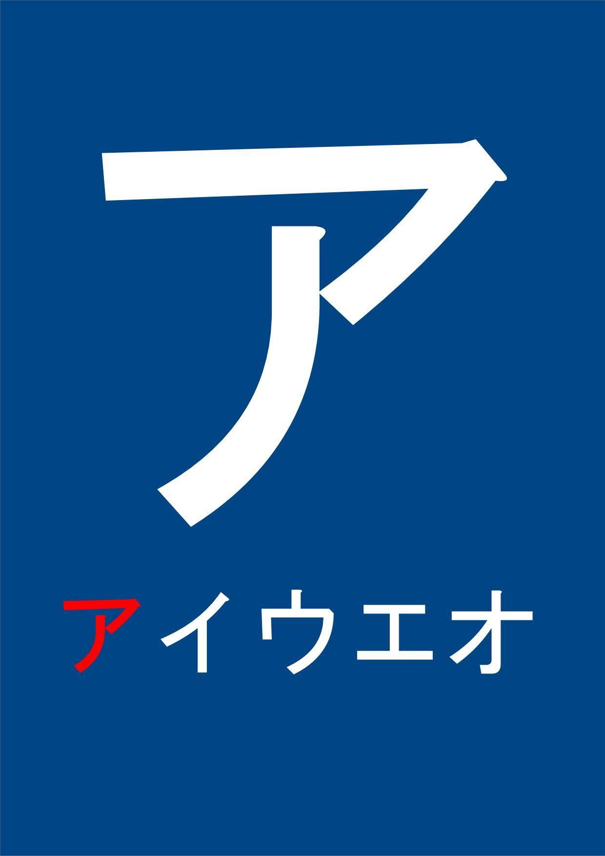 しゃべるカタカナ単語帳 For Android Apk Download しゃべるカタカナ単語帳 For Android Apk Download