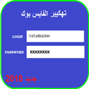 PRANK اختراق الفاييس بووك APK