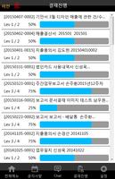 익현모바일2 capture d'écran 3