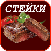The Best Steak Recipes icon
