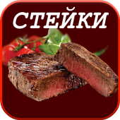 آیکون‌ The Best Steak Recipes