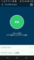 KINGSOFT MobileSecurityPlusPKG تصوير الشاشة 2