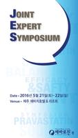 JoinT Symposium (서울) ảnh chụp màn hình 1