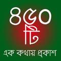 Bangla 2nd Paper