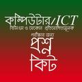 ICT Question Kit