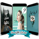 خلفيات و صور شعارات _كلمات_عبارات _اقتباسات APK