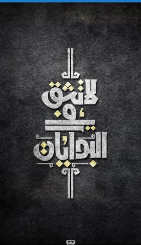 خلفيات و صور شعارات كلمات عبارات اقتباسات For Android Apk Download