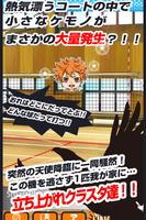 ハイキュー育成キット☆かわいい烏野の雛達を栽培しよう！ poster