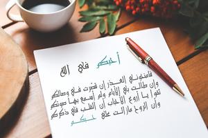 رسائل إلى أحبتي imagem de tela 3