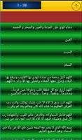 طرد الجن من الجسد screenshot 3