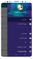 علاج القذف المبكر وضعف الانتصاب screenshot 1