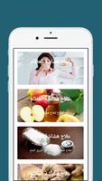 طرق طبيعية لعلاج هشاشة العظام screenshot 1