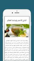 طرق طبيعية لعلاج هشاشة العظام capture d'écran 2