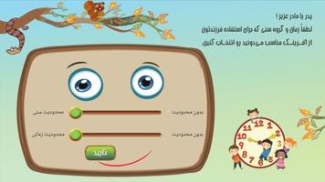 آفرینک - 3 هزار کارتون شعر قصه screenshot 1