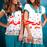 بيجمات 2015 pijama