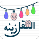 أمثال شعبية مضحكة APK