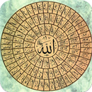 اسماء الله الحسنى APK