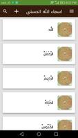 اسماء الله الحسنى bài đăng