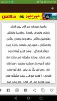 اسماء الله الحسنى ảnh chụp màn hình 1