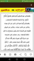 اسماء الله الحسنى ảnh chụp màn hình 2