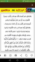 اسماء الله الحسنى ảnh chụp màn hình 3