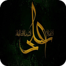 روائع الامام علي بن ابي طالب‎ APK