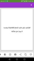روائع الامام علي بن ابي طالب‎ ảnh chụp màn hình 3
