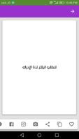 روائع الامام علي بن ابي طالب‎ ảnh chụp màn hình 1