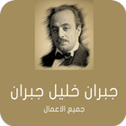جبران خليل جبران biểu tượng