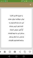 جبران خليل جبران ảnh chụp màn hình 2