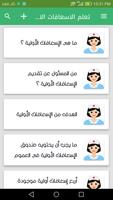 تعلم الاسعافات الاولية bài đăng