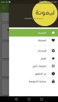 وصفات ازالة الشعر مجربة ảnh chụp màn hình 3