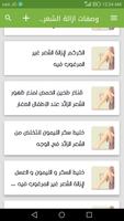 وصفات ازالة الشعر مجربة bài đăng