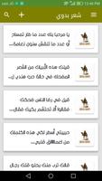 شعر بدوي bài đăng