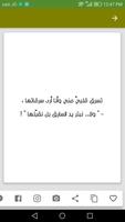 شعر بدوي ảnh chụp màn hình 2